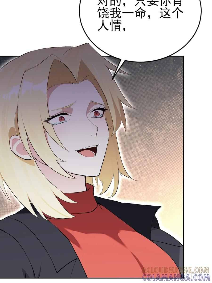 第157话 一切的终焉 第34页