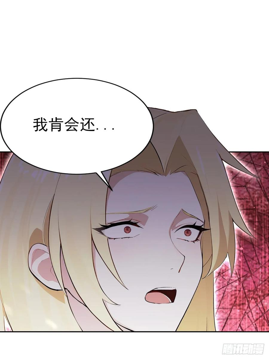 第157话 一切的终焉 第35页