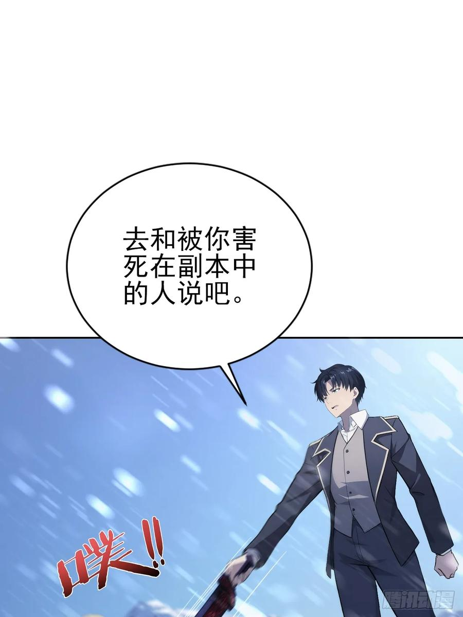 第157话 一切的终焉 第36页