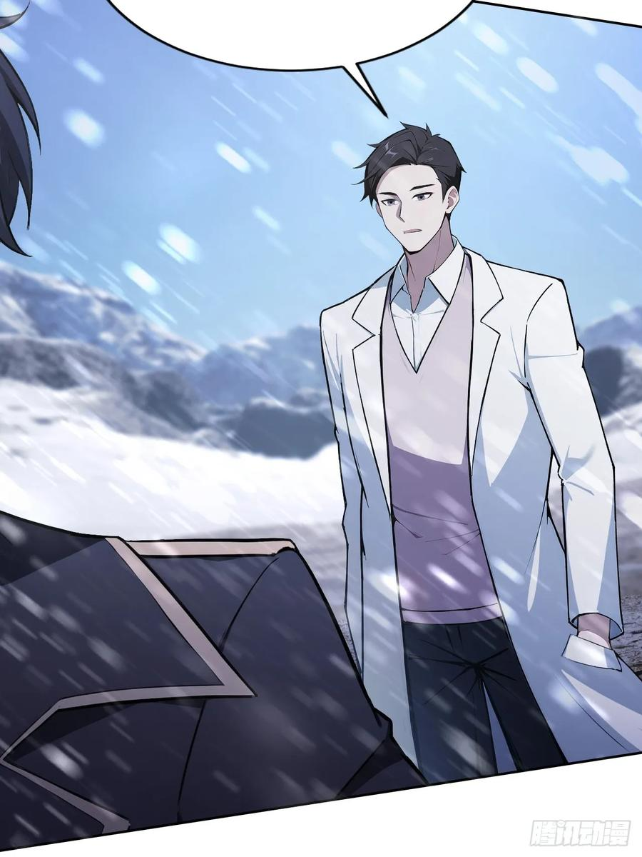 第157话 一切的终焉 第38页