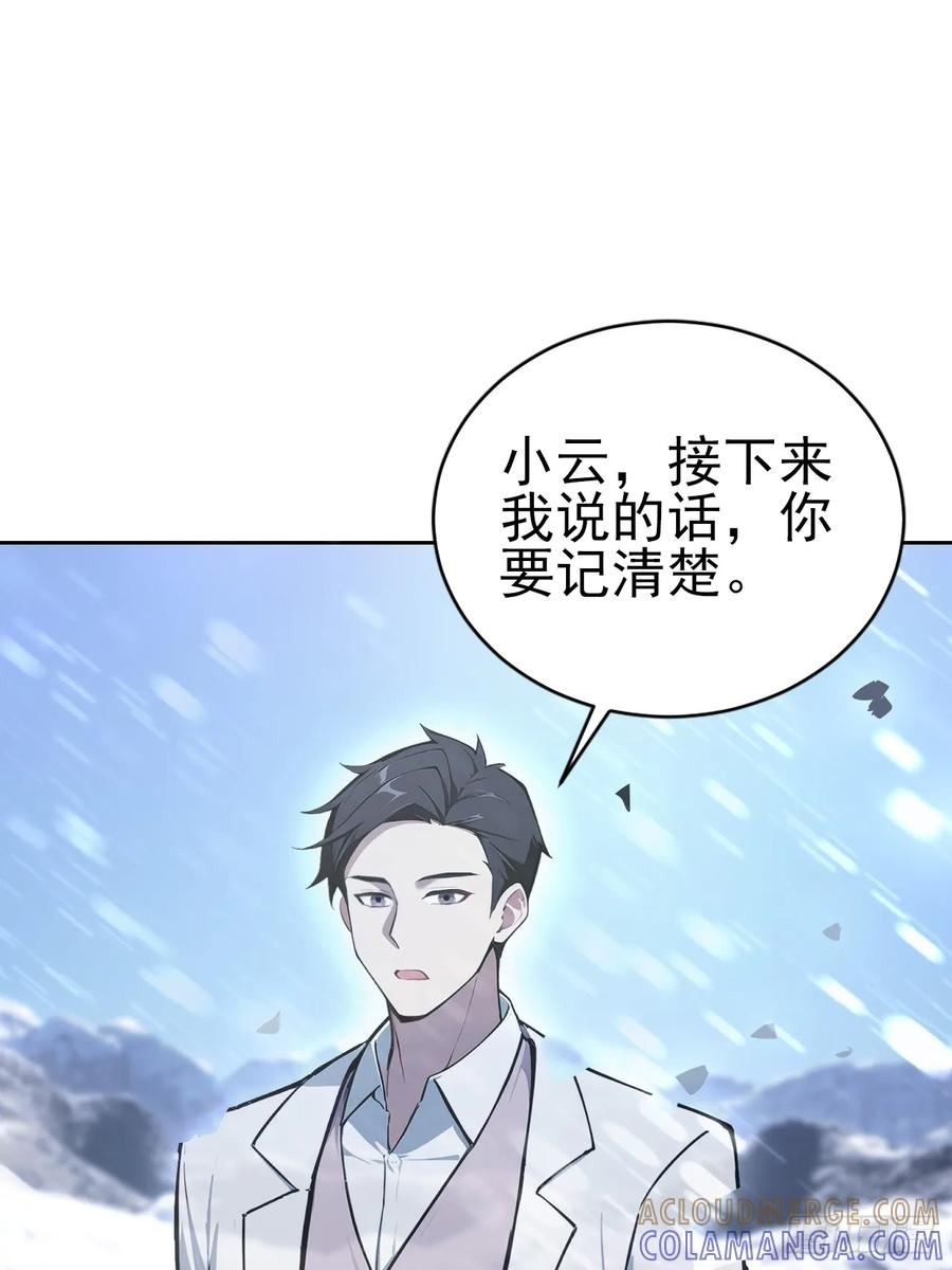 第157话 一切的终焉 第40页
