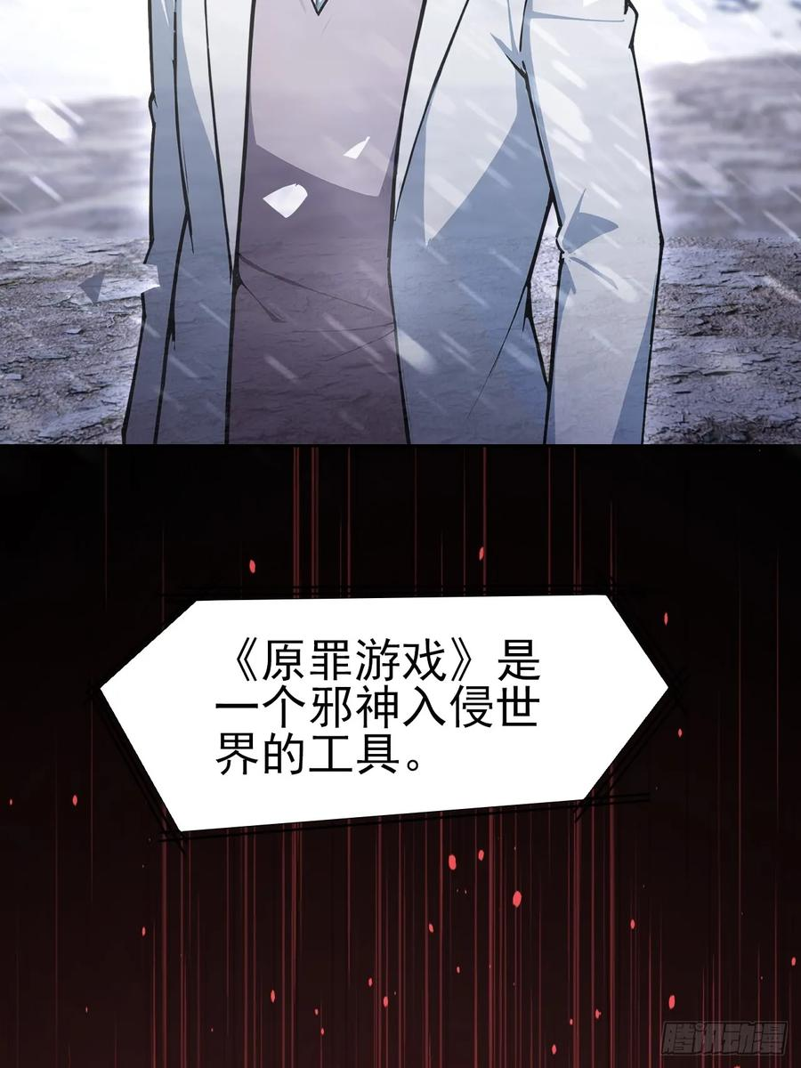 第157话 一切的终焉 第41页