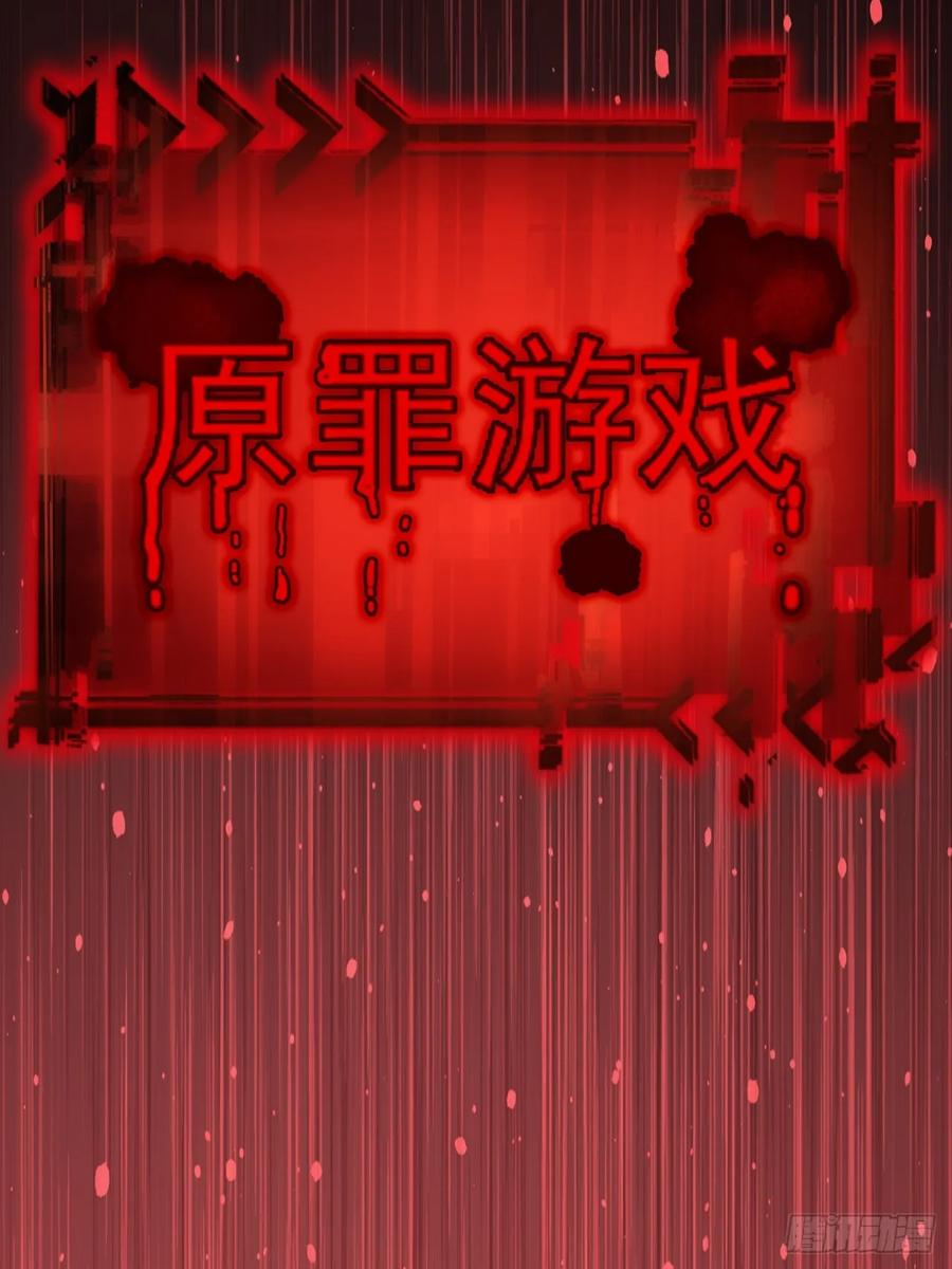 第157话 一切的终焉 第42页