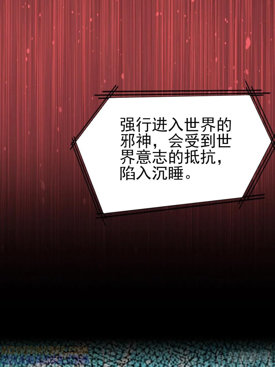 第157话 一切的终焉 第43页