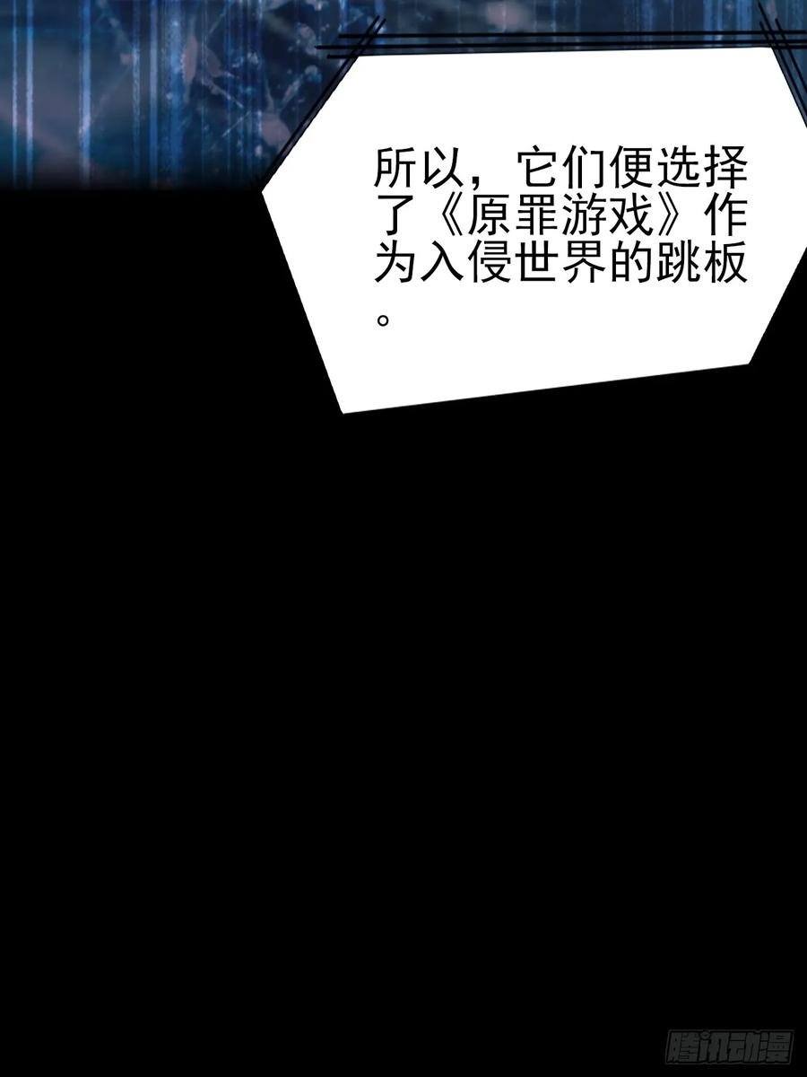 第157话 一切的终焉 第45页
