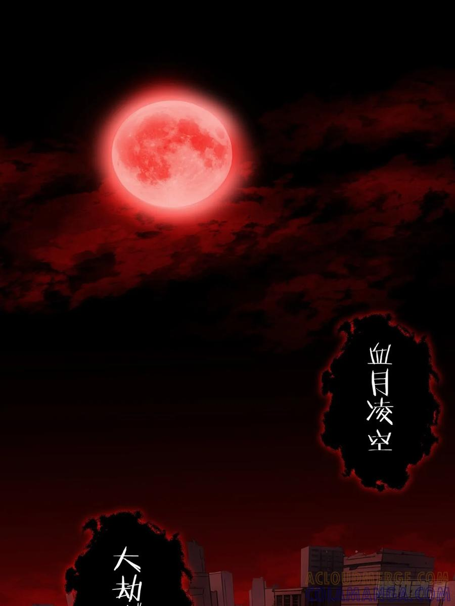 第157话 一切的终焉 第46页