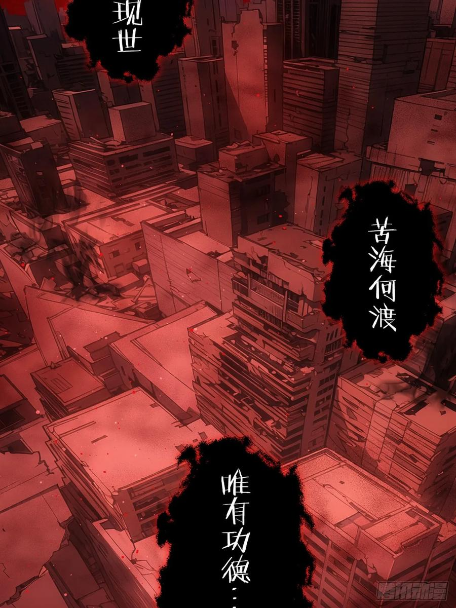 第157话 一切的终焉 第47页