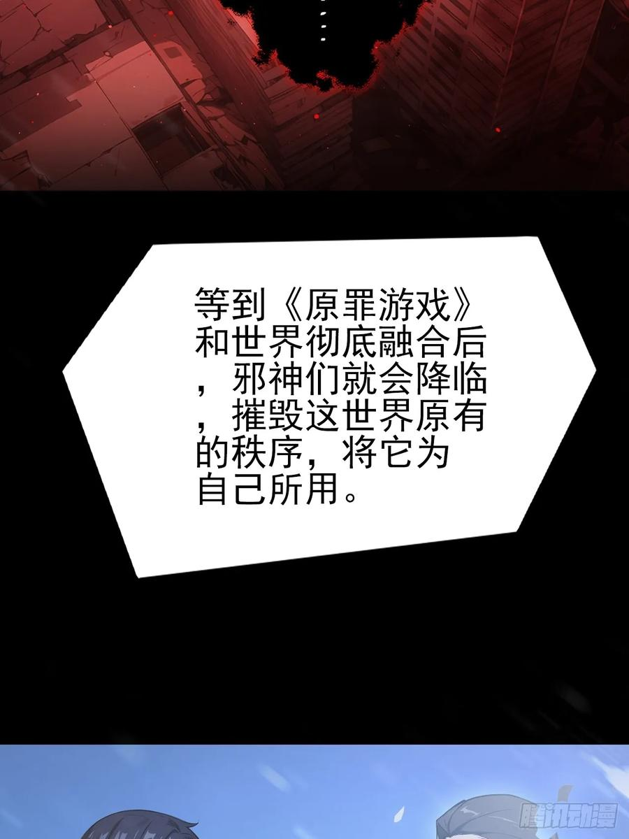 第157话 一切的终焉 第48页