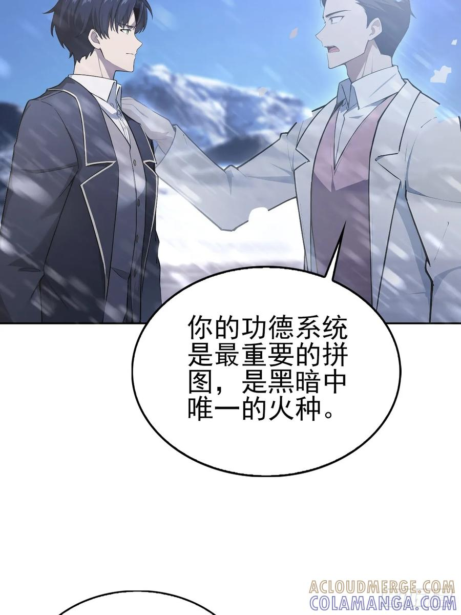 第157话 一切的终焉 第49页