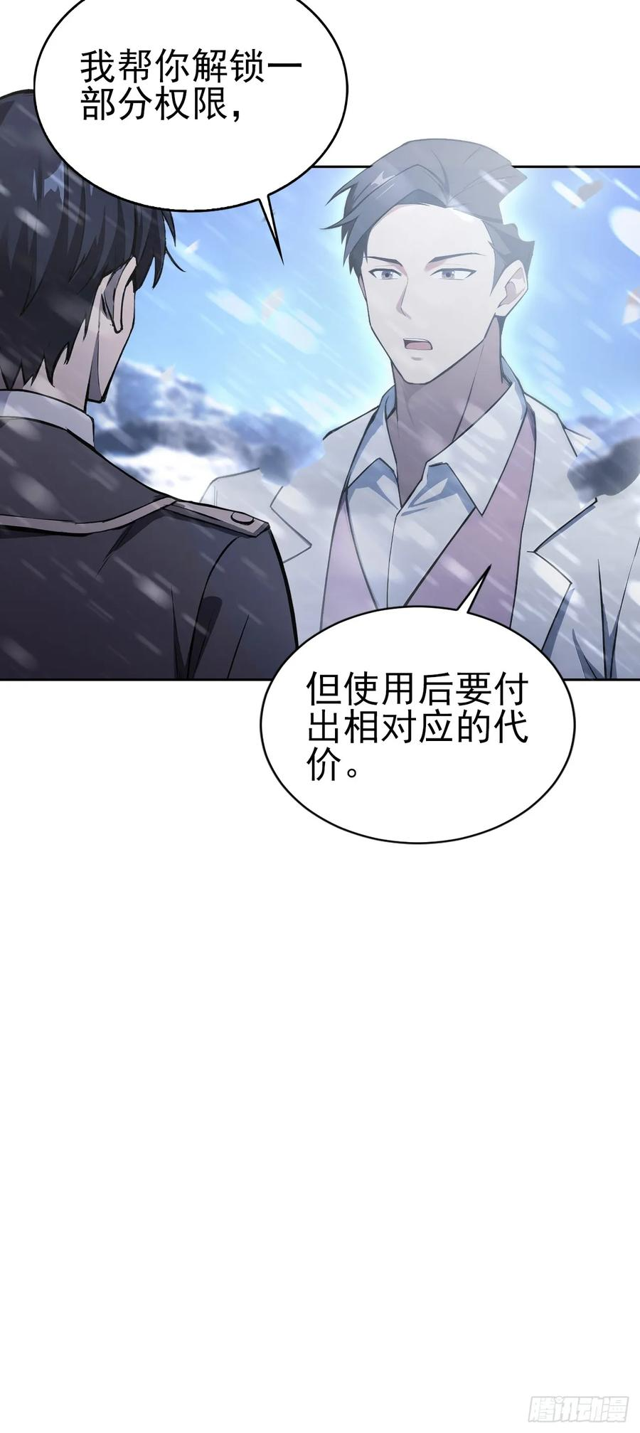第157话 一切的终焉 第50页