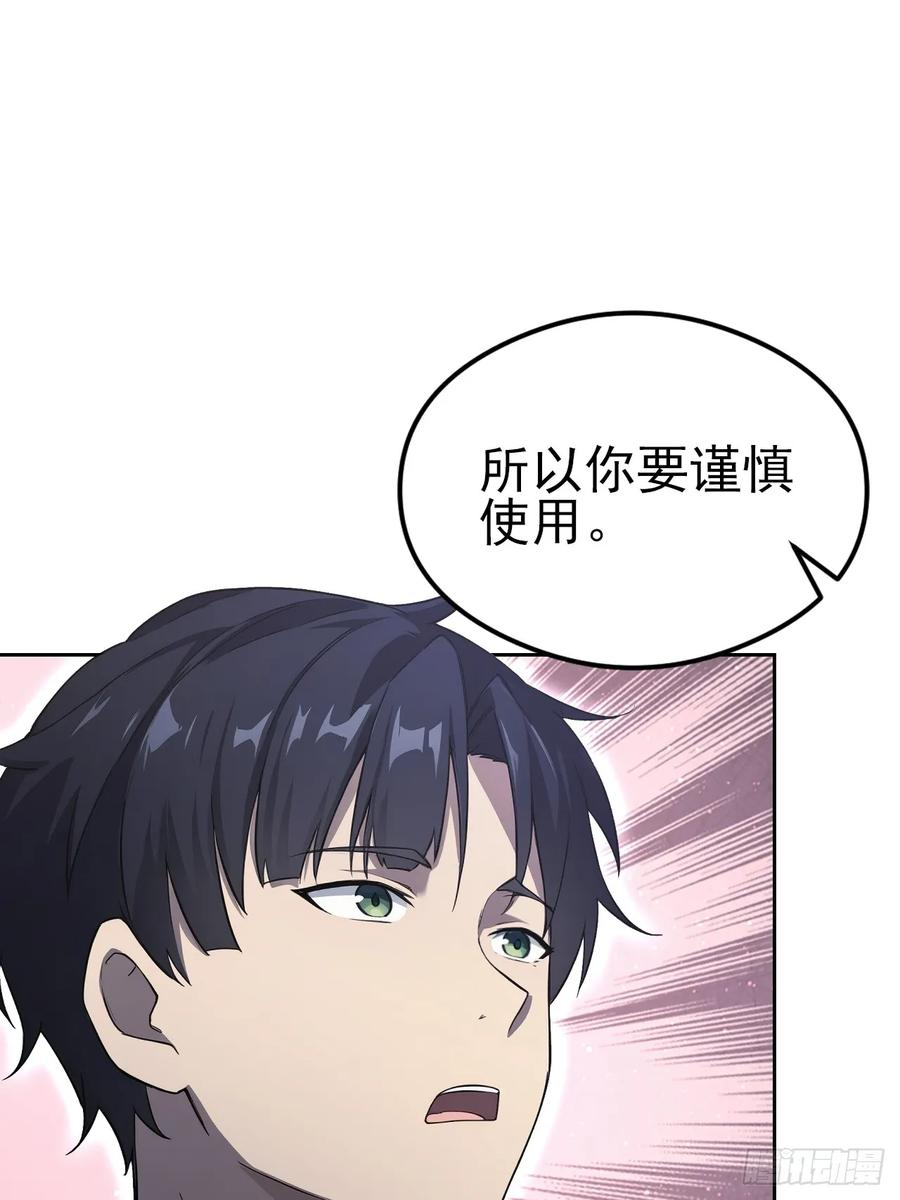 第157话 一切的终焉 第51页