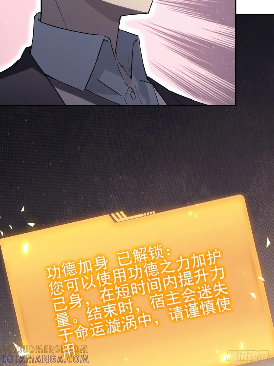 第157话 一切的终焉 第52页