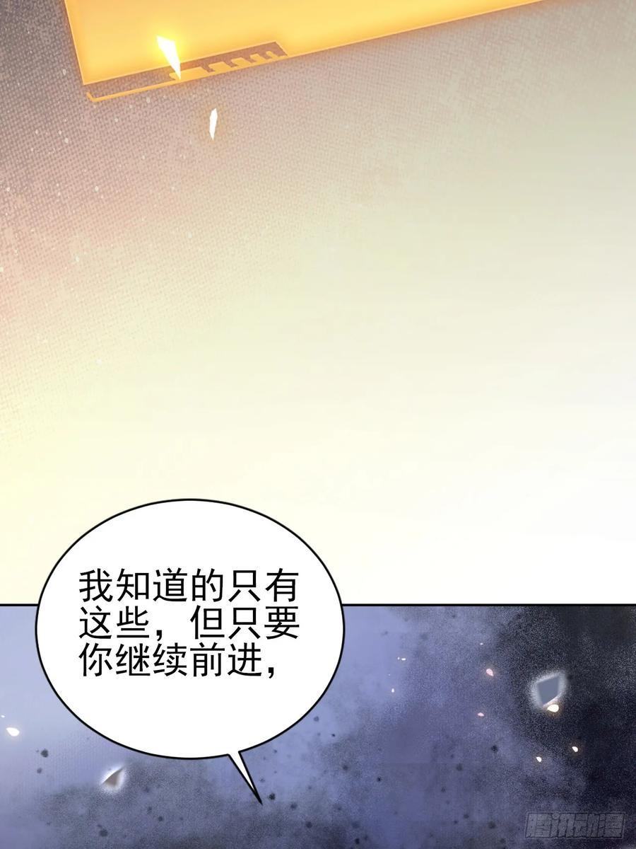 第157话 一切的终焉 第53页