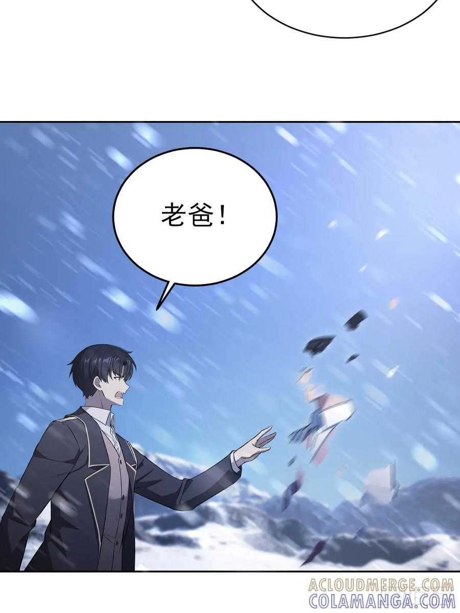 第157话 一切的终焉 第55页
