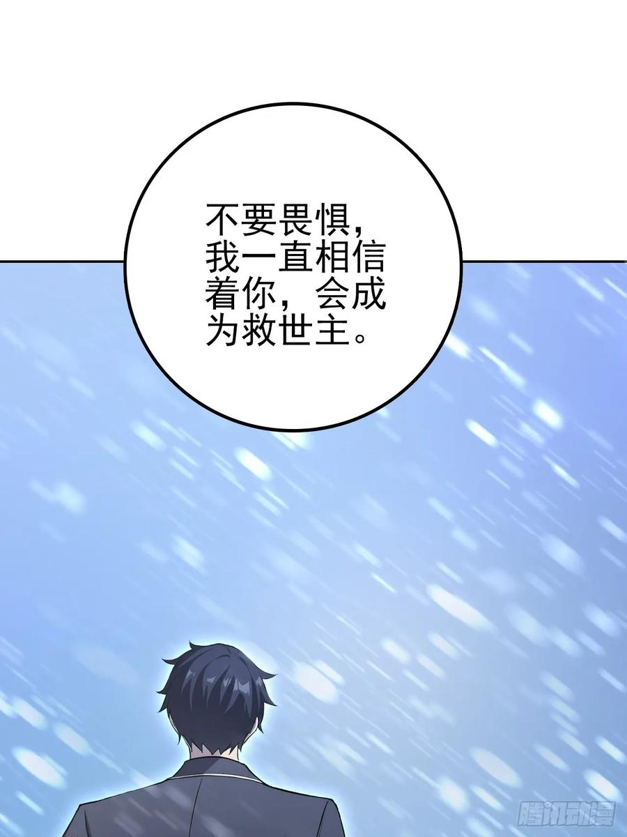 第157话 一切的终焉 第56页