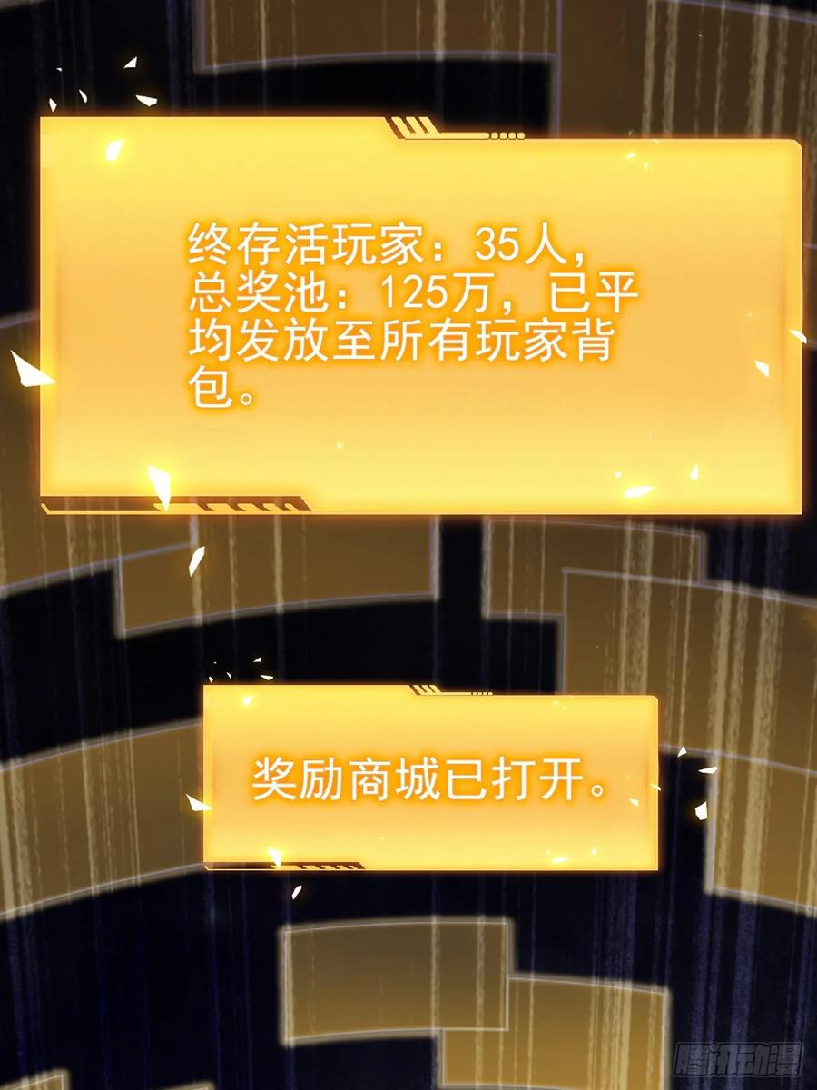第157话 一切的终焉 第59页