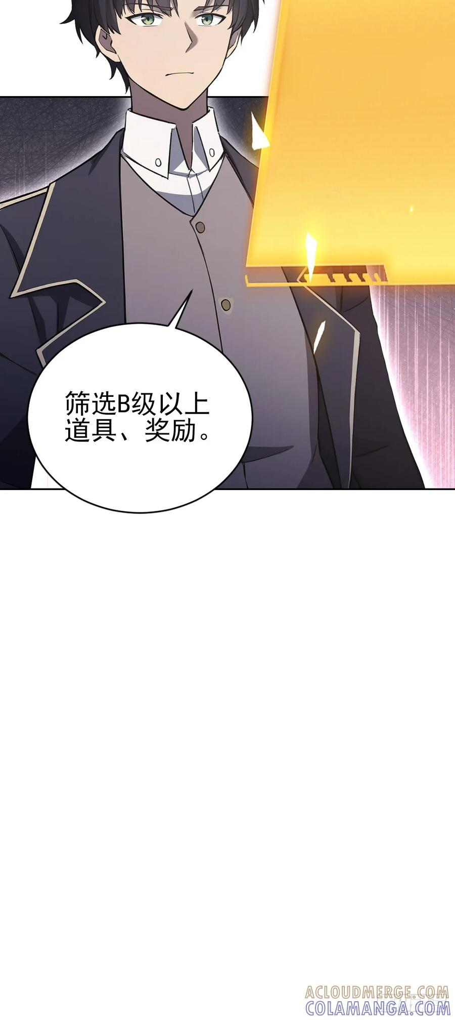 第157话 一切的终焉 第61页
