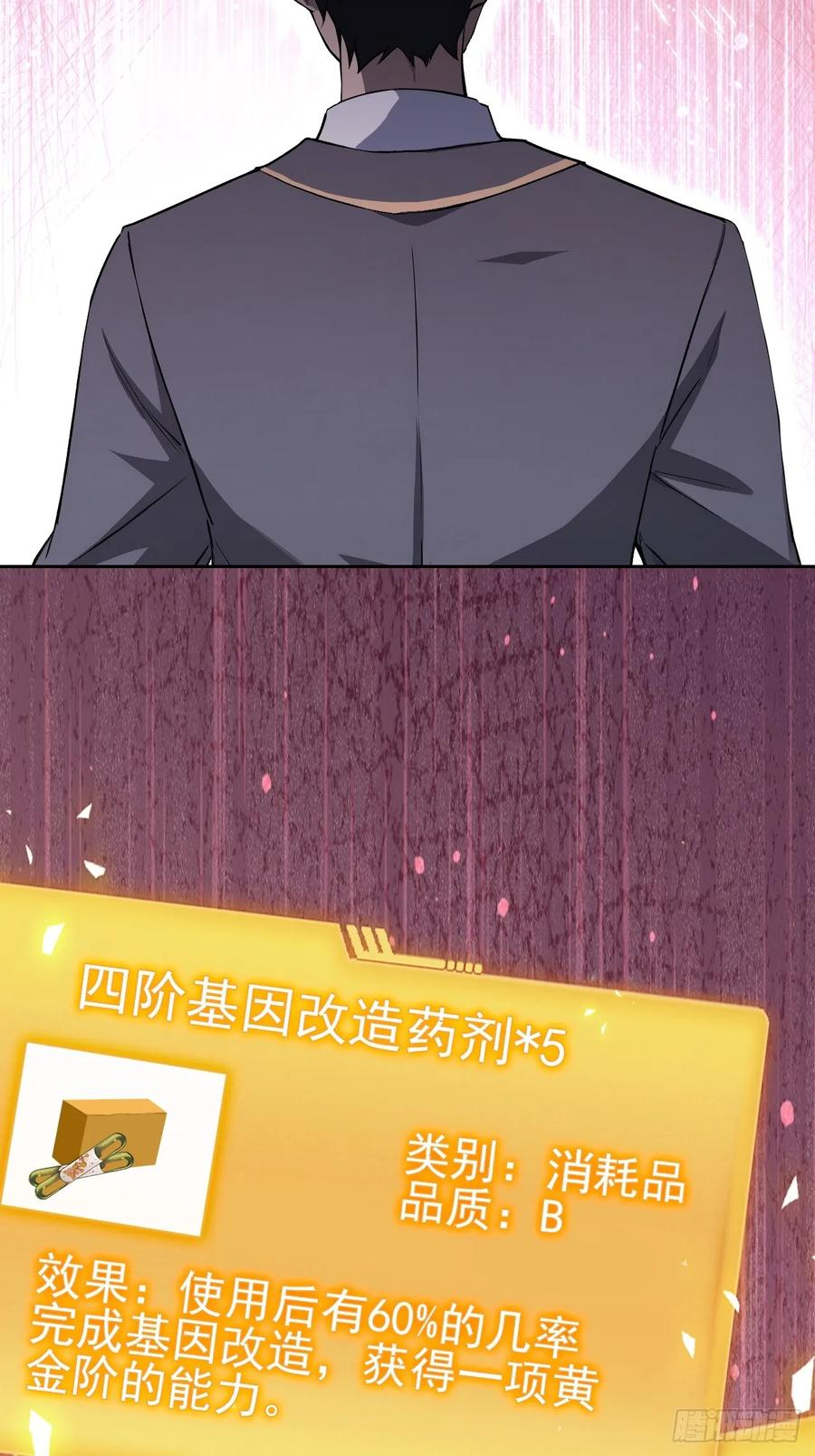 第157话 一切的终焉 第63页