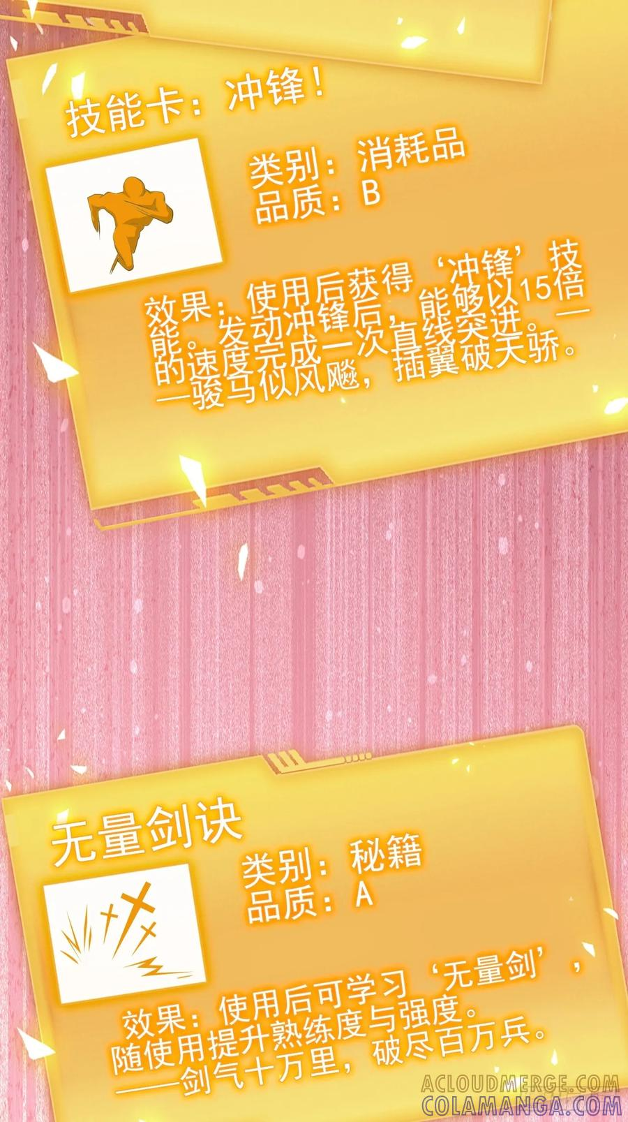 第157话 一切的终焉 第64页