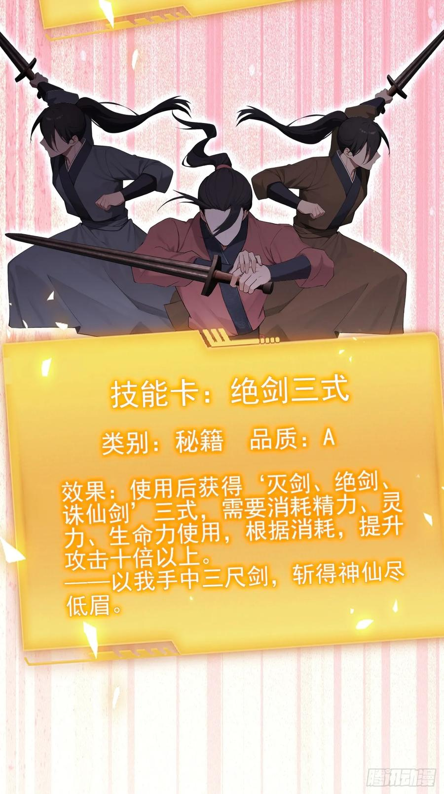第157话 一切的终焉 第65页