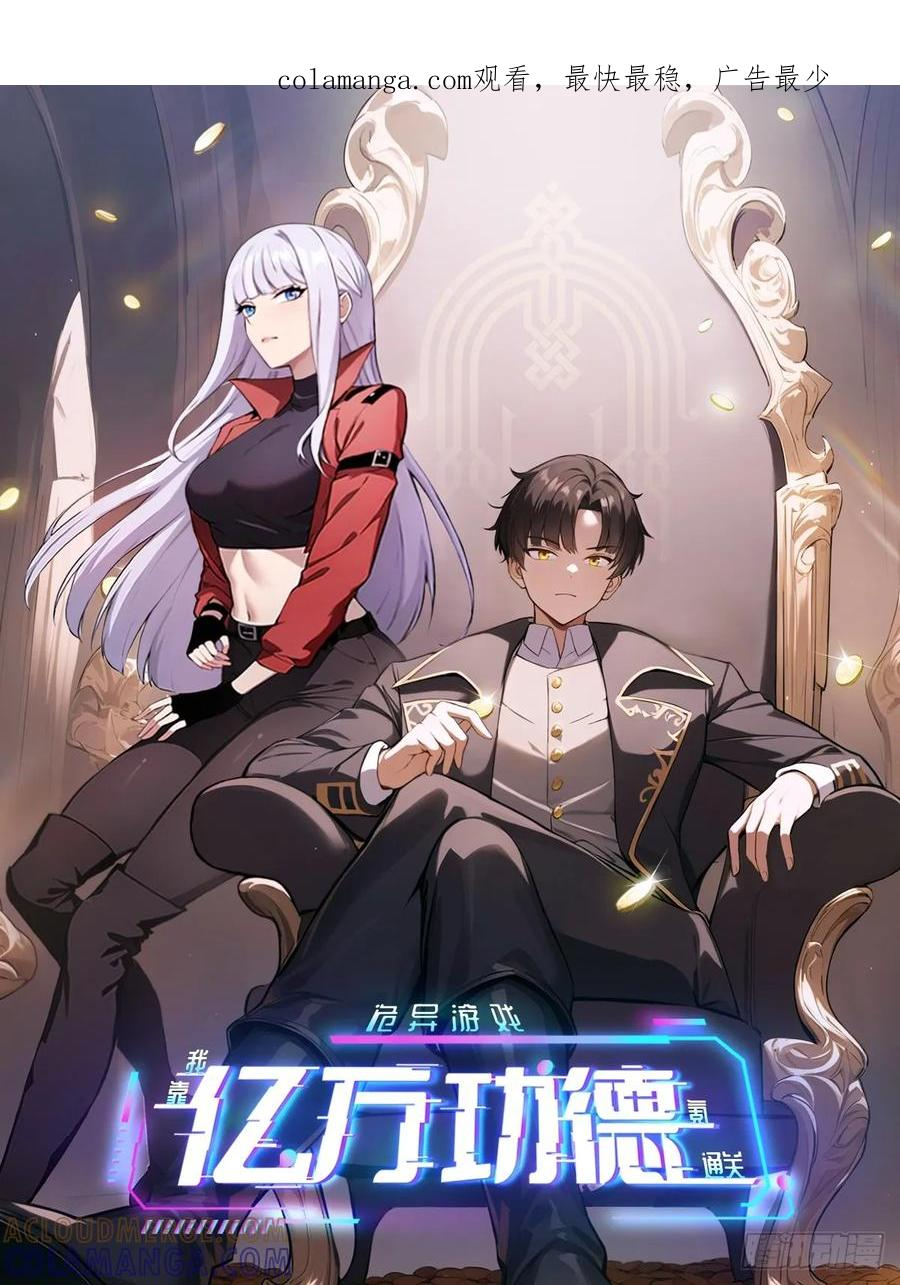 第158话 迷雾突现 第1页
