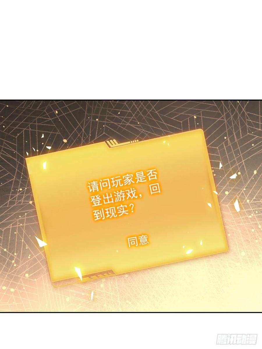 第158话 迷雾突现 第3页