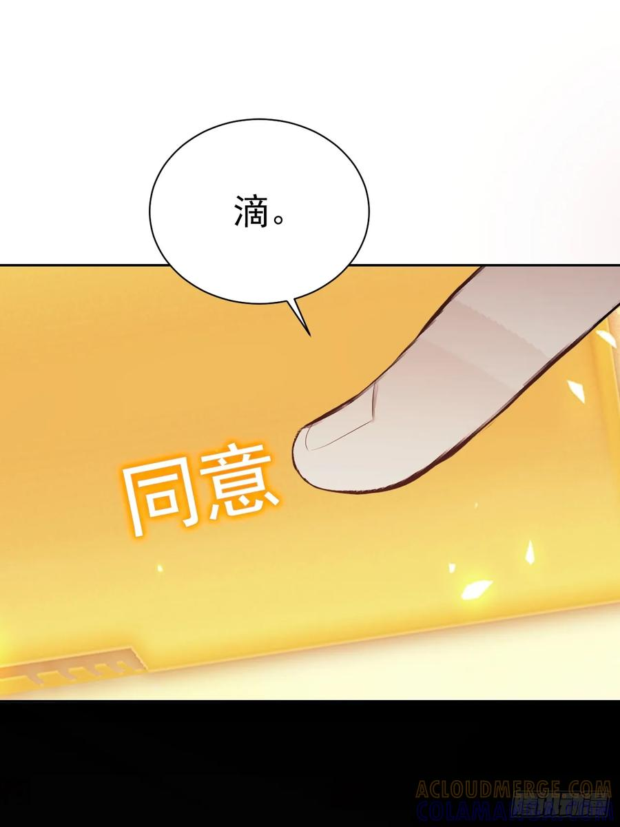 第158话 迷雾突现 第4页