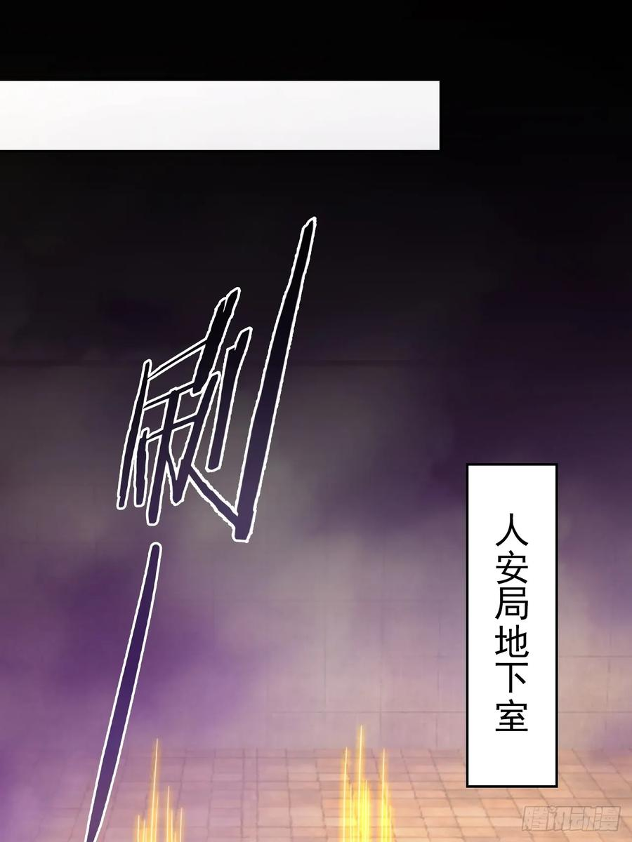 第158话 迷雾突现 第5页