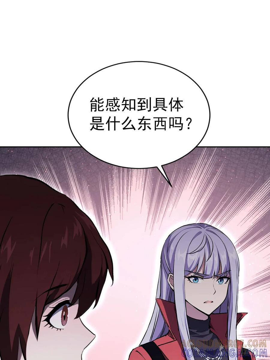 第158话 迷雾突现 第10页