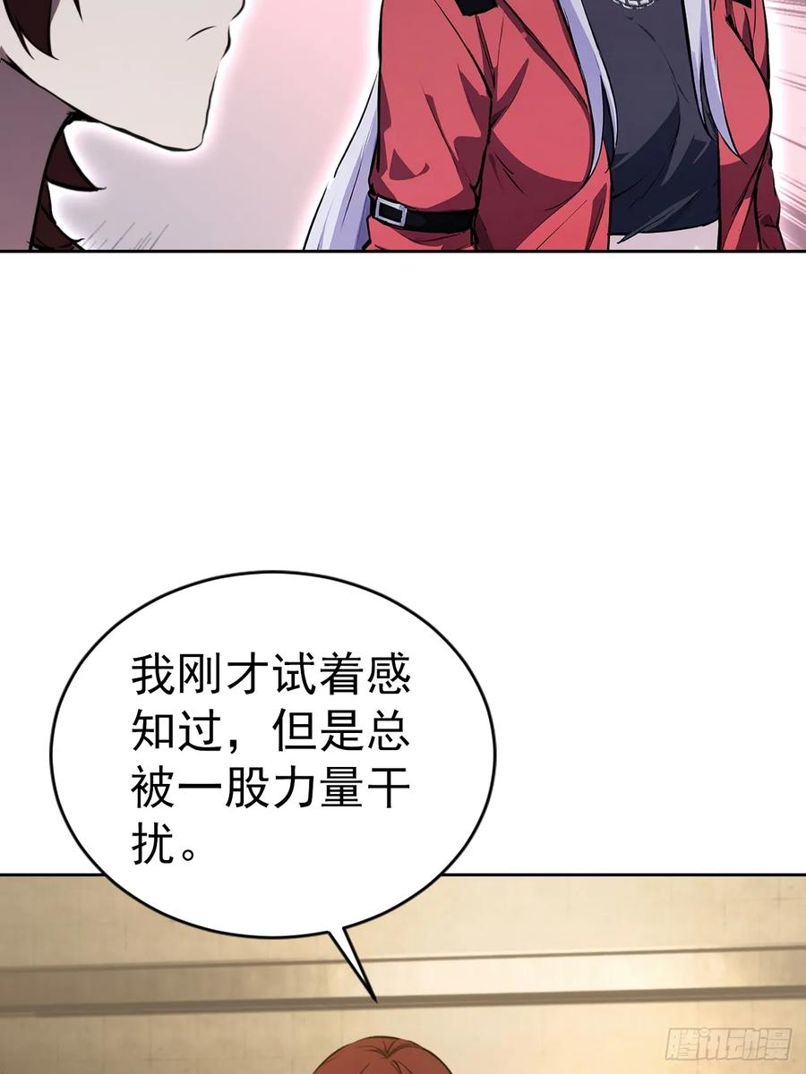 第158话 迷雾突现 第11页