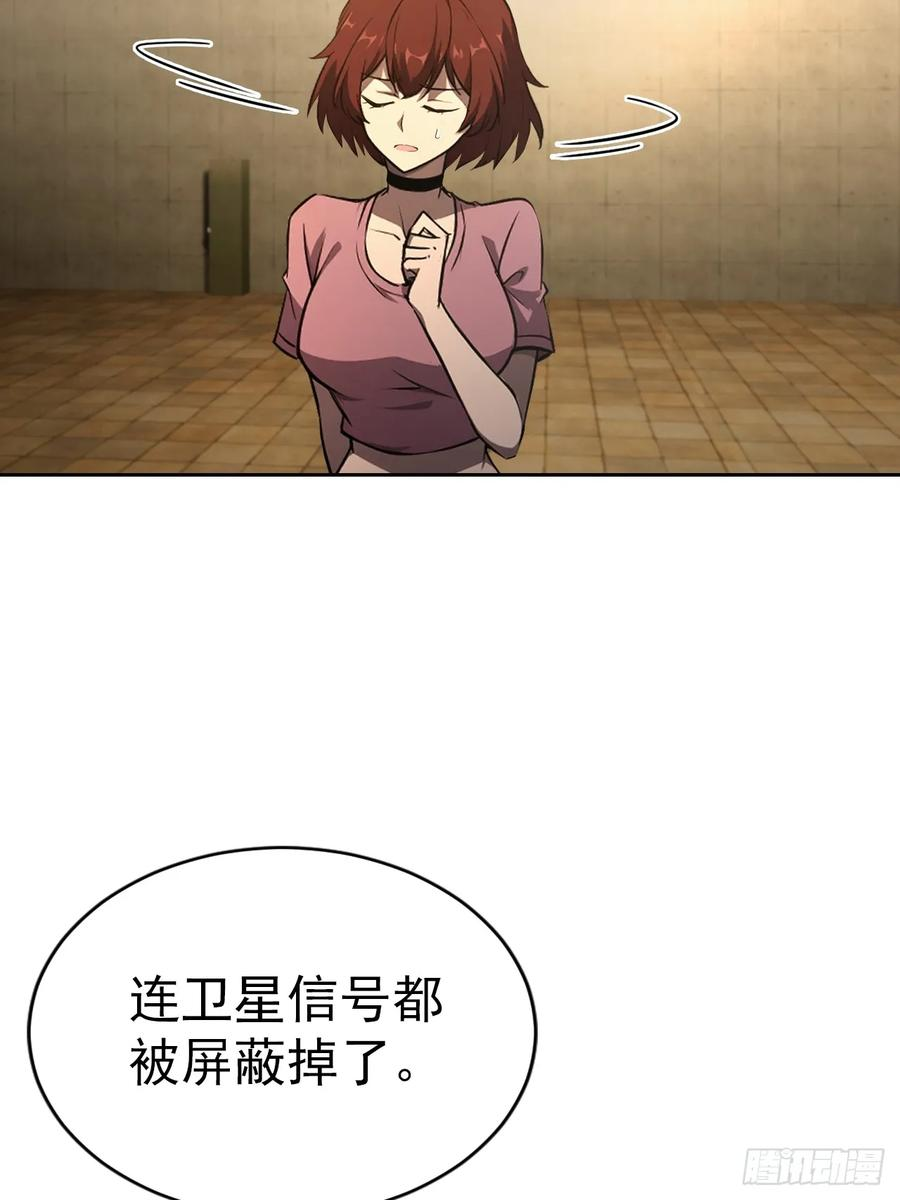 第158话 迷雾突现 第12页