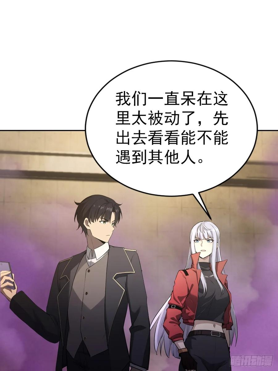 第158话 迷雾突现 第14页