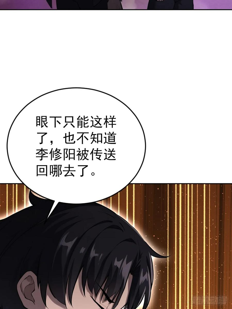 第158话 迷雾突现 第15页