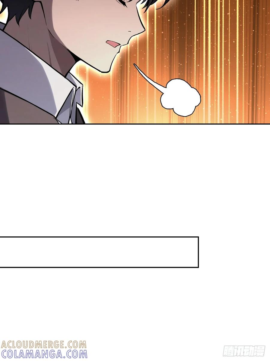 第158话 迷雾突现 第16页
