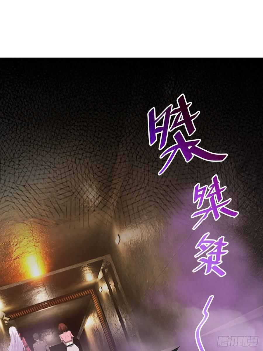 第158话 迷雾突现 第17页