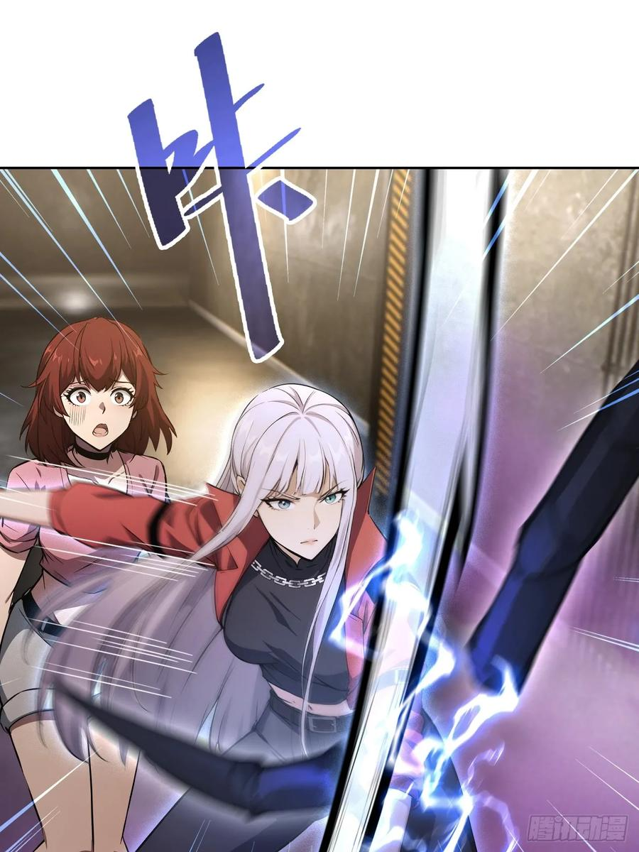 第158话 迷雾突现 第21页