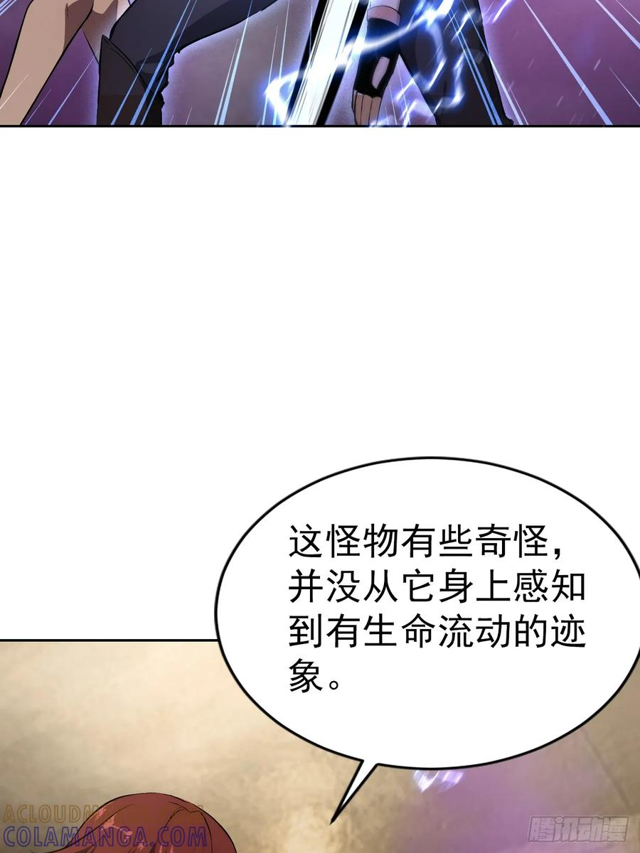 第158话 迷雾突现 第22页