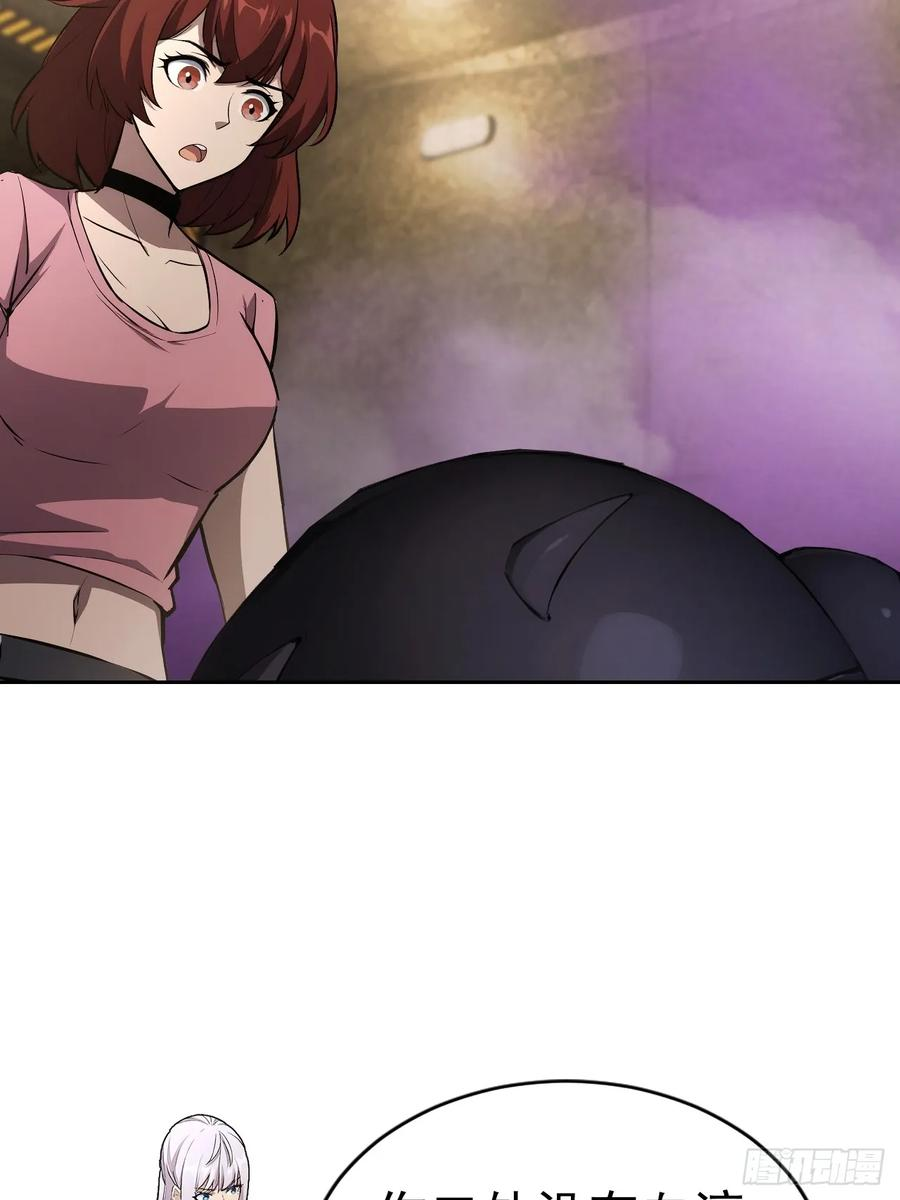 第158话 迷雾突现 第23页