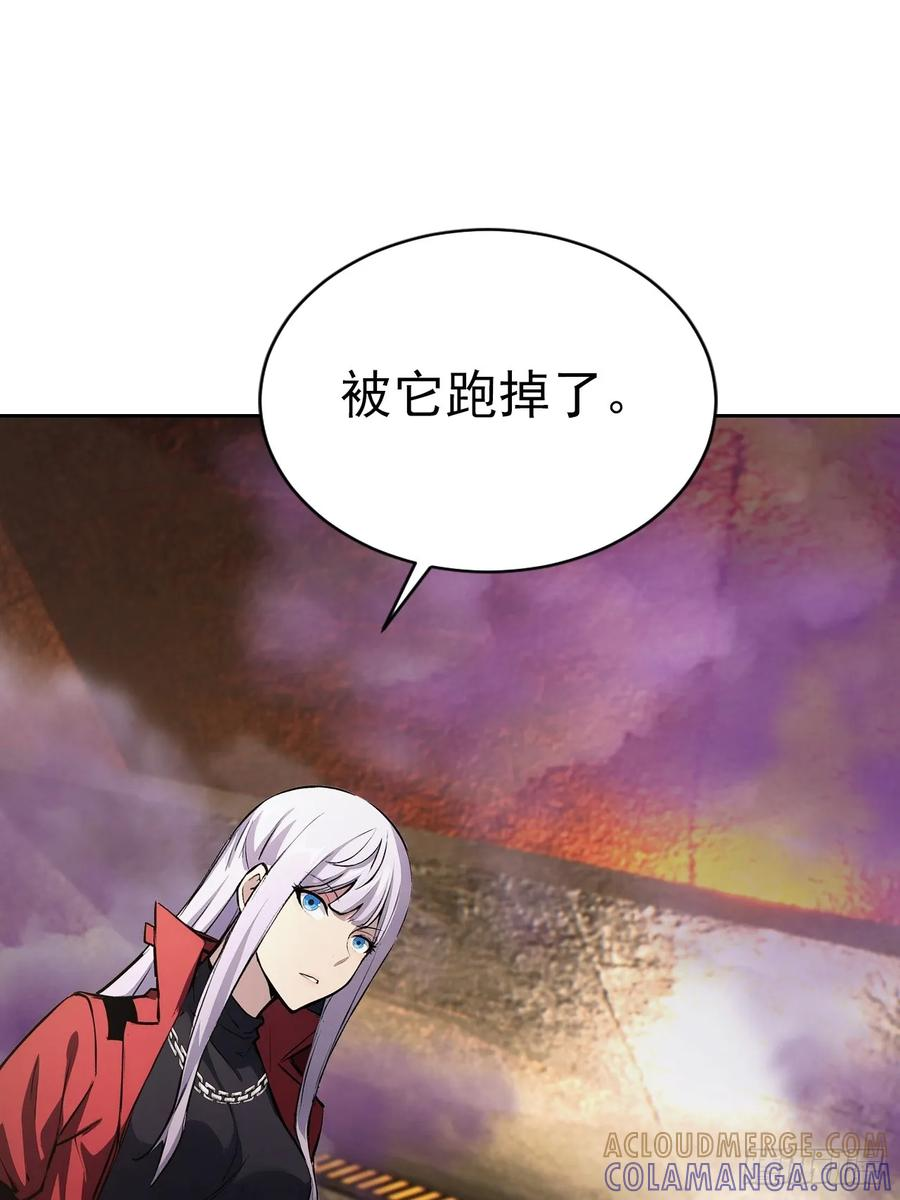 第158话 迷雾突现 第25页