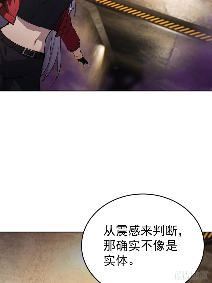 第158话 迷雾突现 第26页