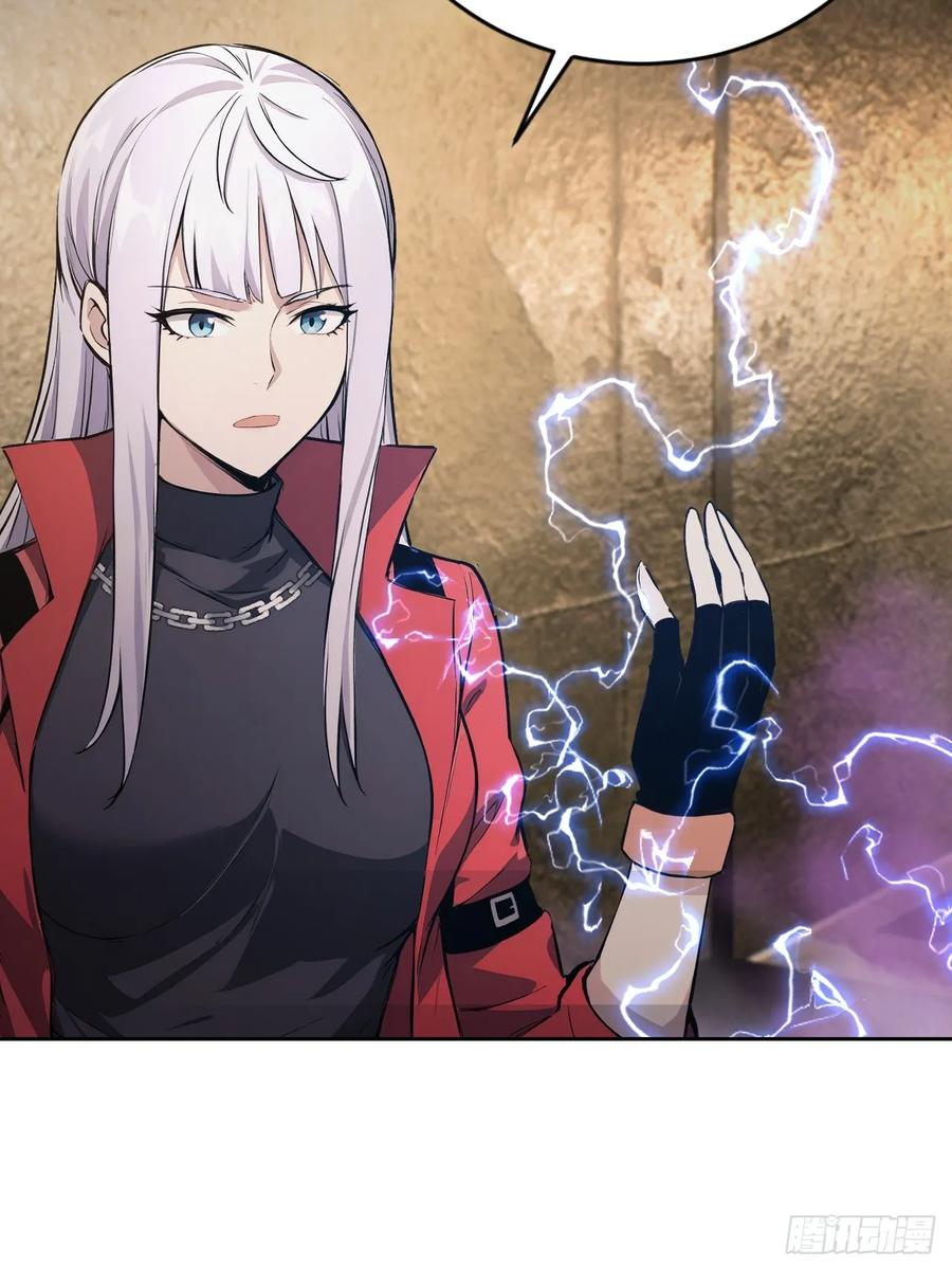 第158话 迷雾突现 第27页