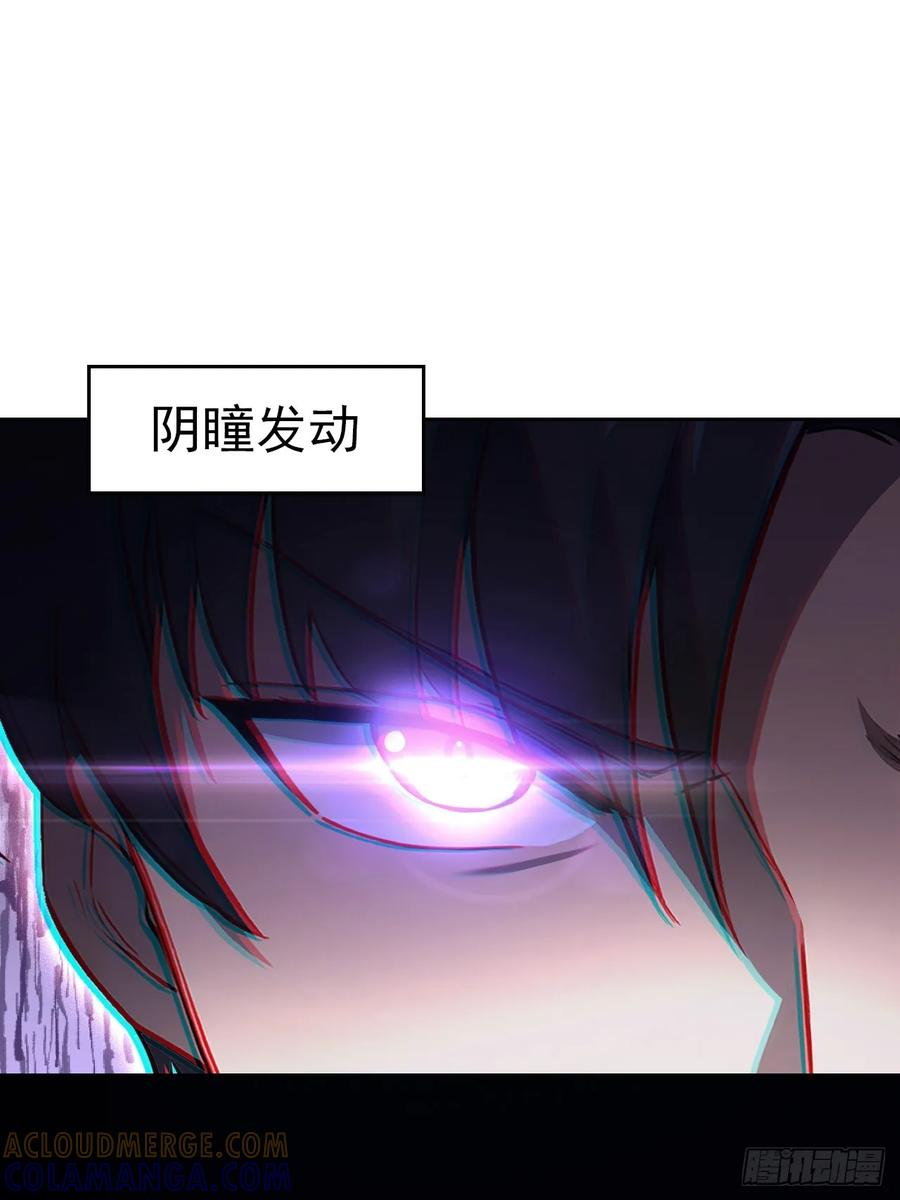 第158话 迷雾突现 第28页