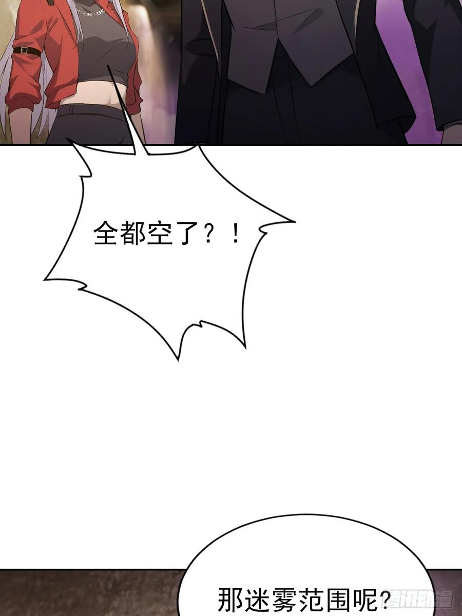 第158话 迷雾突现 第33页