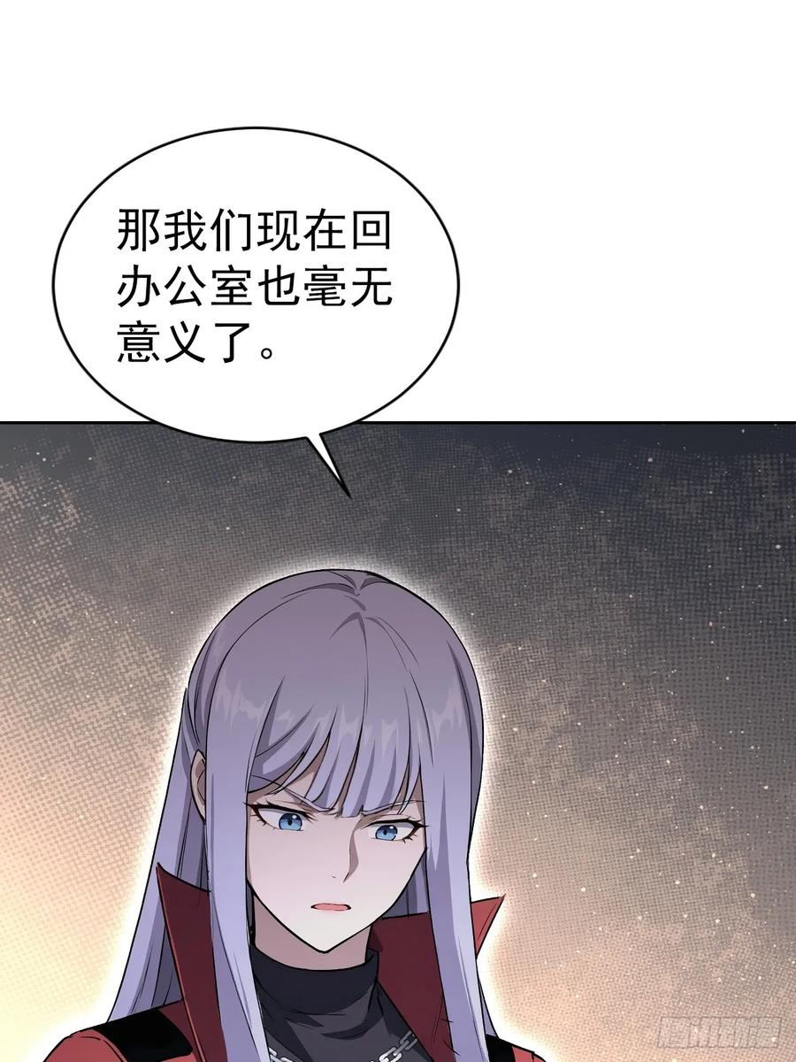 第158话 迷雾突现 第36页