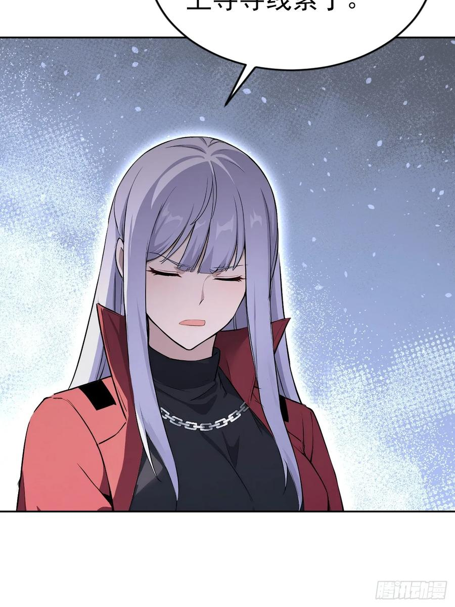 第158话 迷雾突现 第44页