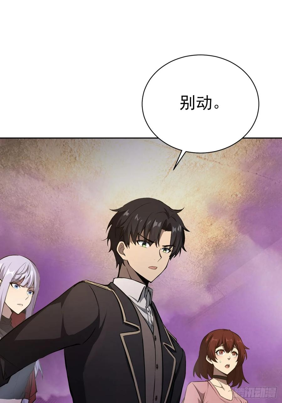 第158话 迷雾突现 第47页