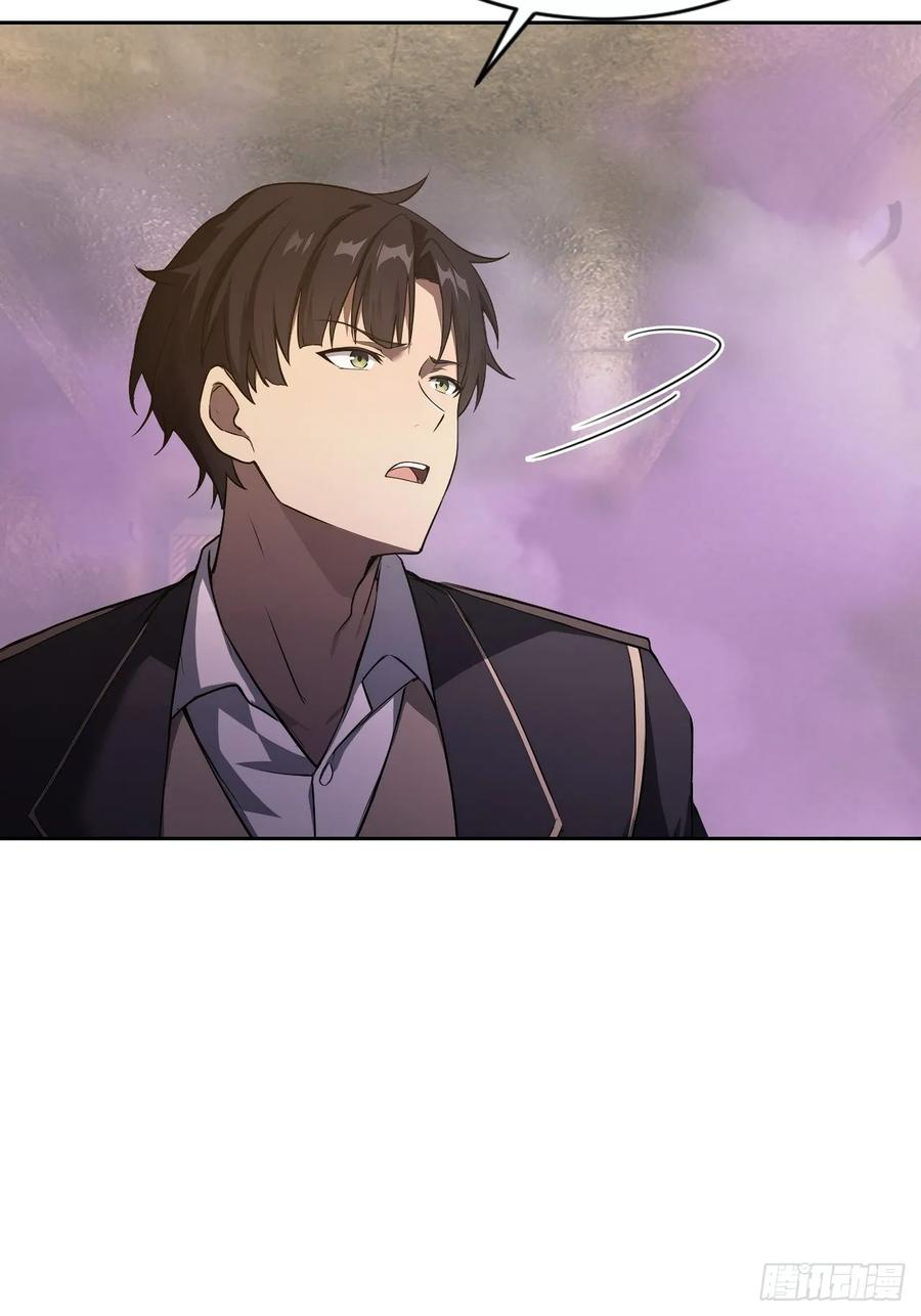 第158话 迷雾突现 第50页