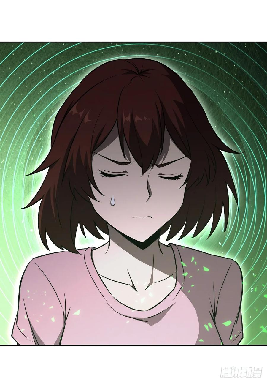 第158话 迷雾突现 第51页