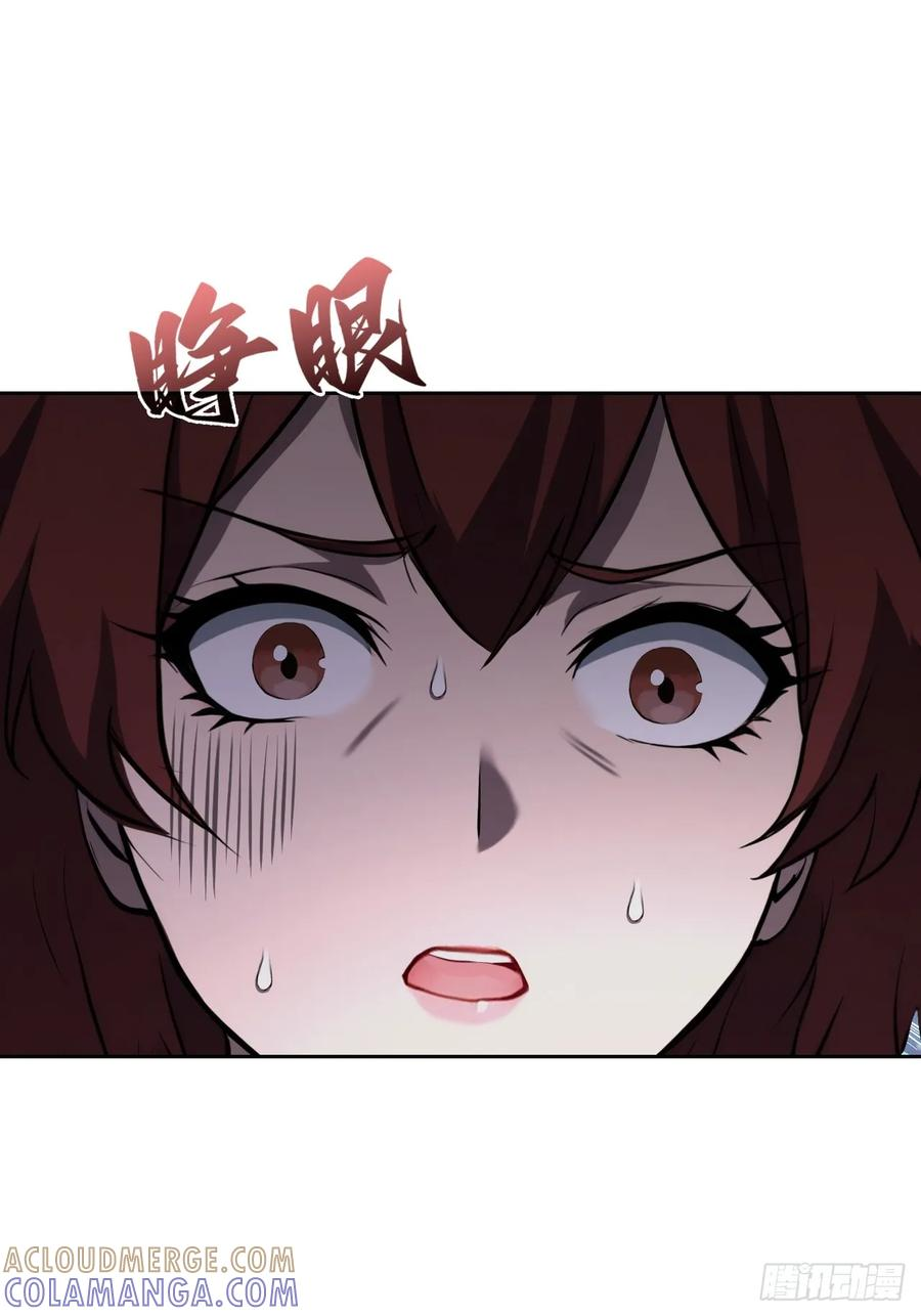 第158话 迷雾突现 第52页