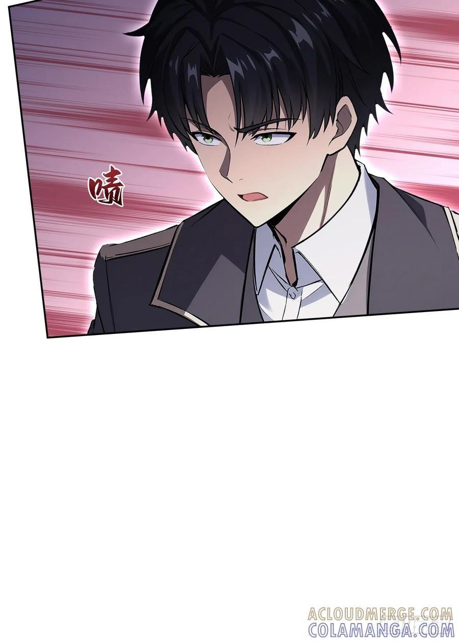 第158话 迷雾突现 第55页